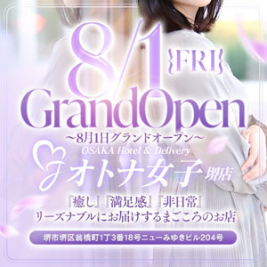 オトナ女子堺店