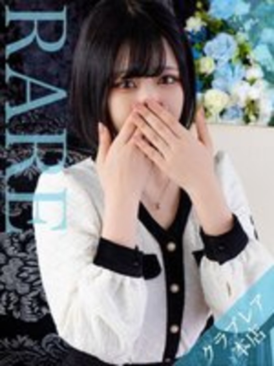れい(20)